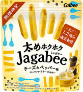 ホクホクの満足食感が楽しめる“冬”の「Jagabee」登場！まろやかなモッツァレラチーズとペッパーの味わいが楽しめる『太めホクホクJagabee チーズ&ペッパー味』