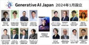 産学連携での生成AI活用を目的に「一般社団法人Generative AI Japan」を発足