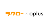 打刻レス勤怠管理サービス「ラクロー」とシフト管理DXサービス「oplus」がAPI連携を開始