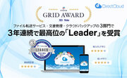 DirectCloudが「ITreview Grid Award 2024 Winter」の3部門で3年連続最高位「Leader」を受賞