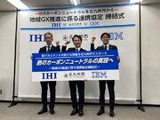 北九州市、IHIと日本IBMが、 北九州市でのGX推進により熱のカーボンニュートラルを目指した協定を締結