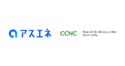 アスエネ、日本総研主催の脱炭素プログラム「チャレンジ・カーボンニュートラル・コンソーシアム（CCNC）」の実証実験にて、カーボンフットプリント（CFP）算定を実施