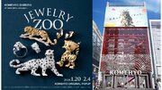 【KOMEHYO】美しく愛らしい動物モチーフのジュエリーが約100点集結ジュエリー初心者からブランドジュエリー好きまで楽しめるPOPUP「JEWELRY ZOO」開催
