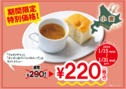 【麦と卵】フォカッチャも「北海道」にこだわっている！北海道小麦使用のフォカッチャとスープの特別セットを期間限定の特別価格で販売中！