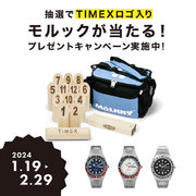 米国の腕時計ブランド「TIMEX /タイメックス」は対象商品ご購入でTIMEXロゴ入りモルック(非売品)が当たる！抽選キャンペーンを1月19日(金)より開始いたします。