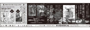 京都が舞台のイチ推し小説！ことのは文庫『京都「無幻堂」でお別れを 大切な人形の魂を送る処』、『神宮道西入ル 謎解き京都のエフェメラル』シリーズなどを京都新聞に掲載しました