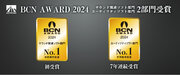 AHSが「BCN AWARD 2024」2部門No.1を受賞!