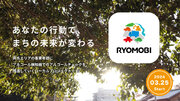 ”社会貢献”と”DX推進”のためのプロジェクト『RYOMOBI（リョーモビ）』両毛エリアでのアルコールチェック管理業務をサポート