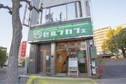 Wi-Fi・電源完備の無人カフェ『セルフカフェ赤塚店』名古屋市東区に1/20(土)よりOPEN気軽にふらっと立ち寄りやすいプライベート感の溢れる店舗