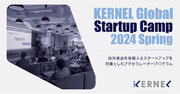DEEPCORE、海外進出を見据えるスタートアップのためのアクセラレータープログラム「KERNEL Global Startup Camp」の第3期生を1月26日より募集