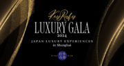 『行楽LUXURY GALA 2024 - JAPAN Luxury Experiences』開催決定【3/17開催】