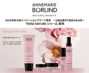 〈2月1日全国販売〉ドイツのオーガニックコスメ「ANNEMARIE BÖRLIND（アンネマリー ボーリンド）」より、３種のバラの成分複合体配合「ROSE NATURE シリーズ」が新登場！