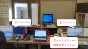 名古屋市の明和無線グループ　１２月２５日に配車室を完全廃止に