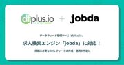 「dfplus.io」、商品データ管理ツールとして求人検索エンジン「jobda」に対応