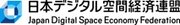 「Digital Space Conference 2024」～2024年2月22日（木）開催～