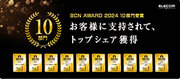 エレコムが「BCN AWARD 2024」の10部門で最優秀ベンダーを受賞