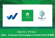 プロパティアクセス　クロスボーダービジネス拡大に向けWBC、Propcap Technologies LimitedとMOUを締結