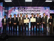 「東京ベンチャー企業選手権大会2023」 最優秀賞決定！