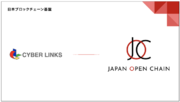 Japan Open Chainのバリデータにサイバーリンクスが参画