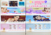 韓国コスメブランドWitch's pouch（ウィッチズポーチ）が、カラコン「i-color」シリーズ新発売！東急プラザ「コスメカラット」内「K-MONSTER」にも新登場！