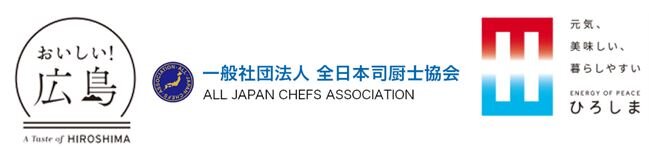 画像：G７広島サミットを契機に広島の食の魅力でグルメ旅行需要を創出する「Eatrip HIROSHIMAキャンペーン」の第四弾を実施中！県内の西洋料理の名店で広島和牛料理が堪能できる！
