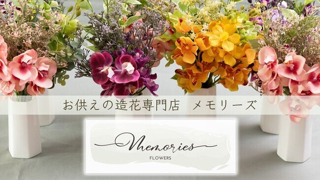 画像：一年中美しいお花で故人を偲ぶ。新たなお墓参りのスタイルが登場。