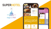 ギフトパッドの地域通貨アプリ『region PAY』がスーパーホテルの提携飲食店クーポン付きプランの決済方法に採用