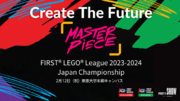 【2.12 東京大学】未来を創る子どもたちの挑戦！FIRST LEGO League全国大会開催！