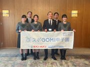 『スポGOMI甲子園2023・岡山県大会』優勝チーム「地歴部Dチーム」山陽学園高等学校の生徒が岡山県庁を表敬訪問しました