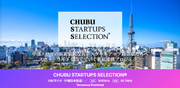 事業共創カンパニーのRelicがスタートアップ公開収録イベント「CHUBU STARTUPS SELECTION(R) スタートアップサミットVol.#3」へ登壇