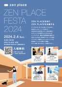 初開催！1日限定のウェルビーイング体験型イベント『ZEN PLACE FESTA 2024 』2024年2月4日(日)9:00～18:00