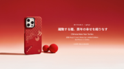 「Chinese New Year Series 遊龍 MagEZ Case 5　Weaving Limited Edition」1月25日発売