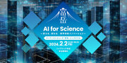 スーパーコンピュータ「富岳」シンポジウム　AI for Science～変える、変わる　科学技術イノベーション～　開催！