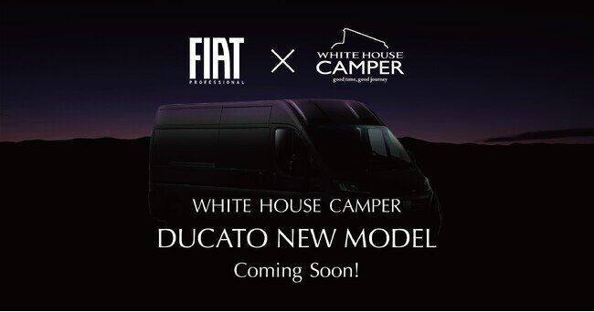 画像：FIAT Professional『DUCATO(デュカト)』をベースとした、ホワイトハウスオリジナルキャンピングカー『TORINO(トリノ)』を2/2(金)より発売開始。
