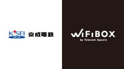セルフWi-Fiレンタル「WiFiBOX」京成電鉄押上駅、京成高砂駅、京成八幡駅にて1月31日よりサービス開始