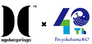 FMヨコハマが開局40周年記念として新しいステーションジングルを発表！