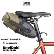 自転車パーツブランド「GORIX」が新商品の、サドルバッグ(DeviDoki)のXプレゼントキャンペーンを開催!!【2/5(月)23:59まで】