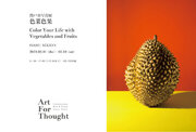 東京・銀座のギャラリー「ART FOR THOUGHT」（アートフォーソート）にて関戸勇写真展「色菜色果」を開催