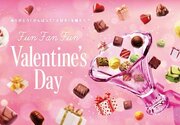 ありがとう！がんばって！大好き！を贈ろう　マルイのバレンタイン「Fun Fan Fun Valentine’s Day」開催！