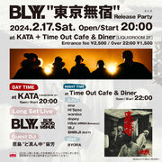 本日配信リリースした最新作「東京無宿」のリリースを記念して 2/17（土）に、BLYY”東京無宿”Release Party at KATA  Time Out Cafe & Dinerにて開催決定