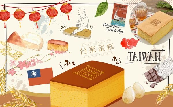 画像：熊谷で、日本の高品質な素材で 本場の製法そのまま再現 “ふわぁしゅぁ”食感　行列必須の大人気・台湾カステラが買える！