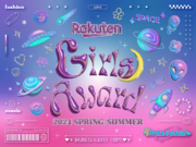 日本最大級のファッション＆音楽イベント 「Rakuten GirlsAward 2024 SPRING/SUMMER」2024年5月3日(金・祝)代々木第一体育館にて開催!!