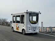 伊予市双海地域で自動運転EV「MiCa」を実証運行