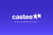 Castee、新経営体制発足のお知らせ