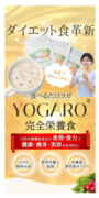 新商品『YOGARO完全栄養食』のLPを公開！
