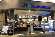 セキドの2024年1月度の売上高（速報値）、全社の前年比112%、GINZALoveLove実店舗の既存店前年比107%、ネット通販の前年比73%