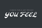 アーティスト公募企画”TYPELESS”　渋谷駅前エリアで制作を行う アーティスト4名が 決定！
