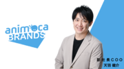 Animoca Brands Japanの副社長COOに天羽健介が就任