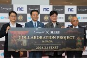 韓国屈指のゲームメーカー「NCSOFT」とのグローバル企画！「佐賀県」と「リネージュW」コラボレーション企画