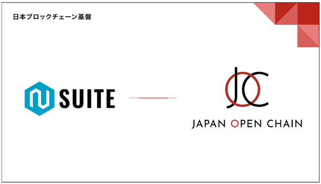 画像：double jump.tokyoが提供するワークフローを備えた企業向けウォレット「N Suite」がJapan Open Chainに対応完了